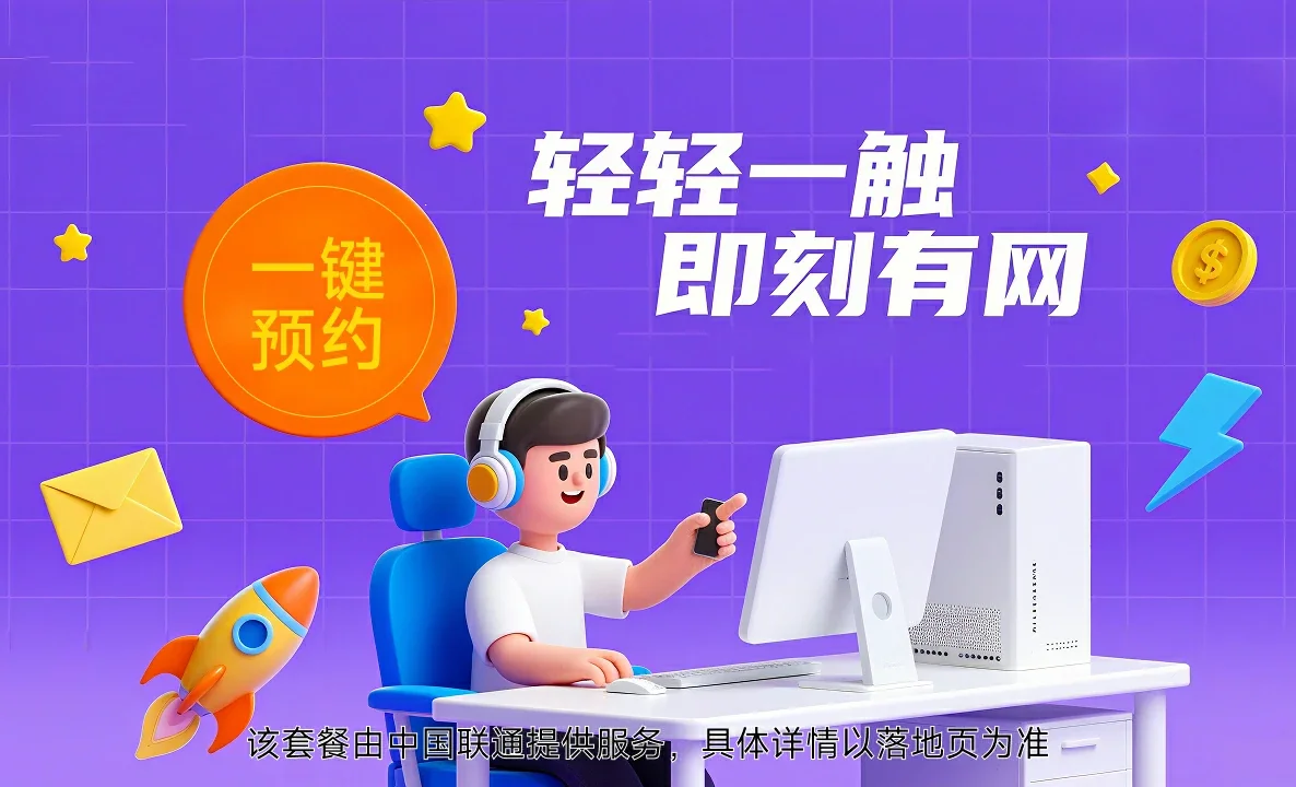 颍上县中国联通